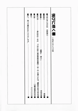 Page 154 of Yorokobi ni Saku Hana