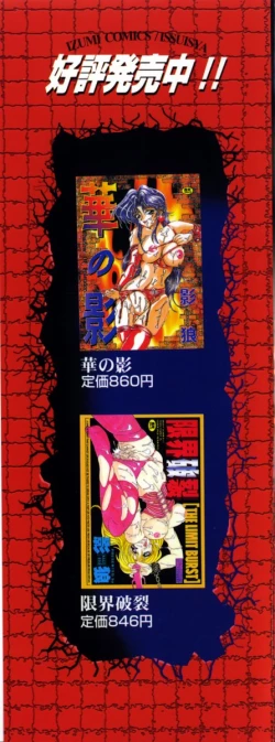 Page 3 of Yorokobi ni Saku Hana