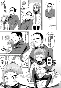 Page 6 of MuraMura! Fuyu