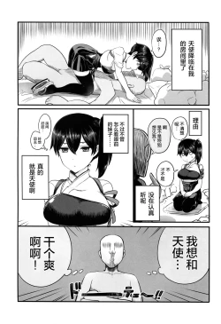 Page 6 of Kaga-san ni Kirawareteru kedo, Ore Teitokudashi.
