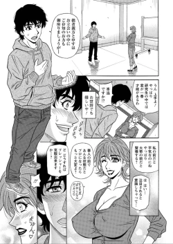Page 7 of Koe dake de Icchau Ch. 1-6