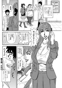 Page 92 of Koe dake de Icchau Ch. 1-6