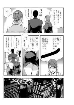 Page 30 of Nikuhisyo Yukiko 15