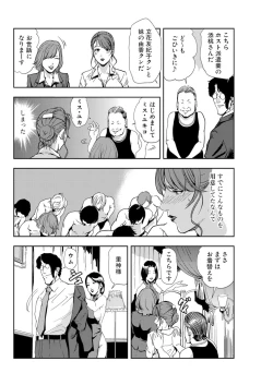 Page 32 of Nikuhisyo Yukiko 15