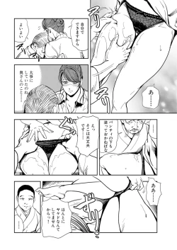 Page 58 of Nikuhisyo Yukiko 15