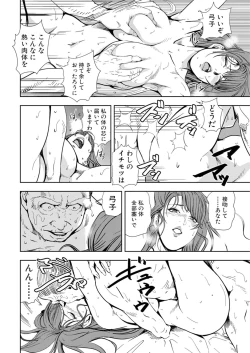 Page 64 of Nikuhisyo Yukiko 15