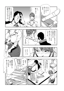 Page 6 of Nikuhisyo Yukiko 15