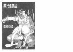 Page 1 of Overtime work report 2