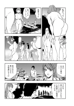 Page 66 of Nikuhisyo Yukiko 16