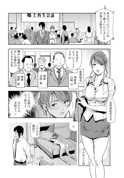 Page 8 of Nikuhisyo Yukiko 16