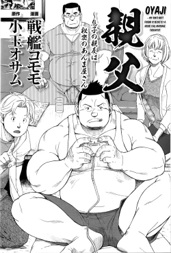 Page 2 of Oyaji/ Senkan Komomo