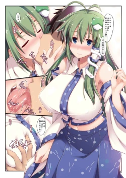 Page 3 of Sanae-san to Seiteki Sugiru Yoru no Seikatsu