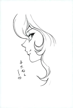 Page 24 of Inwai na Fujiko