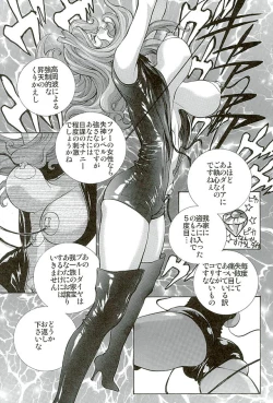 Page 6 of Inwai na Fujiko