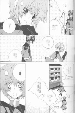 Page 17 of Hoshizora Waltz