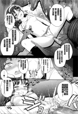 Page 18 of Kami-sama Boshuu