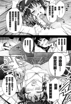 Page 20 of Kami-sama Boshuu