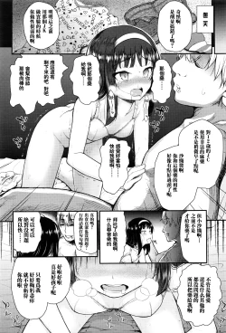 Page 5 of Kami-sama Boshuu