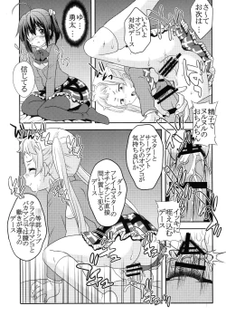 Page 15 of Dekomori Muichaimashita