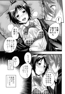 Page 37 of Dekomori Muichaimashita