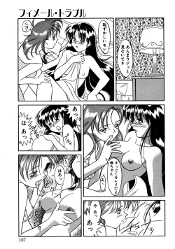 Page 105 of Trouble Lovers