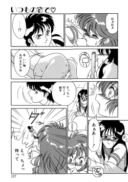 Page 125 of Trouble Lovers