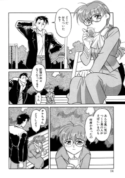 Page 12 of Trouble Lovers