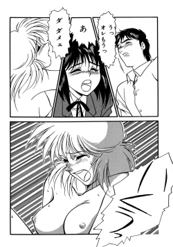 Page 156 of Trouble Lovers