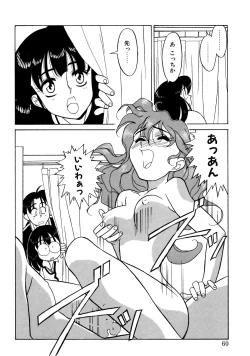 Page 58 of Trouble Lovers