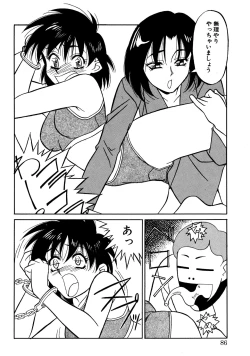 Page 84 of Trouble Lovers