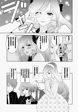 Page 10 of Ringo-chan So Cute!