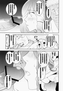 Page 16 of Ringo-chan So Cute!