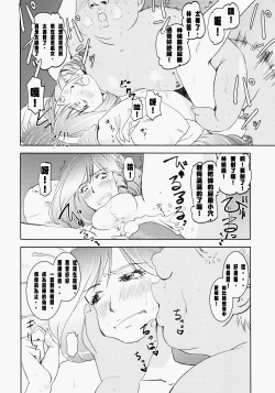 Page 7 of Ringo-chan So Cute!