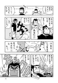 Page 10 of GalHume Bon 2 - Galka to Hume no Mog House