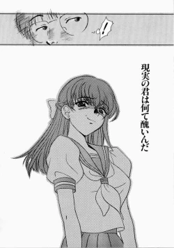 Page 106 of Ai no Katachi - Shape of Love