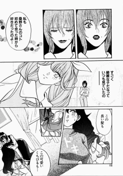 Page 118 of Ai no Katachi - Shape of Love