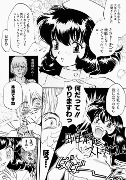 Page 138 of Ai no Katachi - Shape of Love