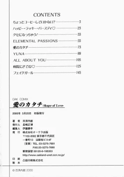 Page 166 of Ai no Katachi - Shape of Love