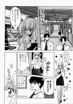 Page 78 of Ai no Katachi - Shape of Love