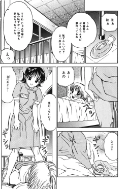 Page 129 of Imouto DVD