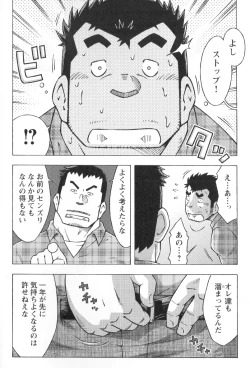 Page 12 of 山岳部一年