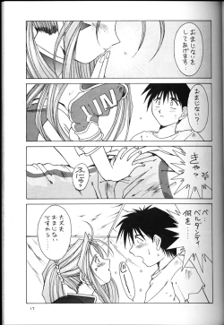 Page 16 of Ah! Megami-sama ga Soushuuhen 2