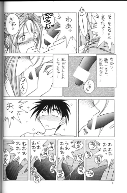 Page 17 of Ah! Megami-sama ga Soushuuhen 2