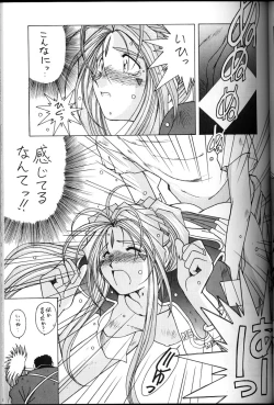 Page 28 of Ah! Megami-sama ga Soushuuhen 2