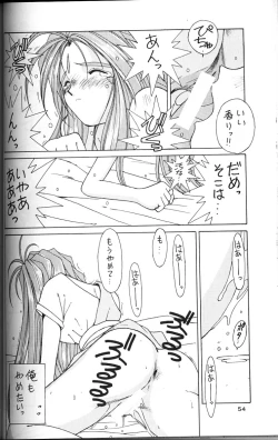 Page 53 of Ah! Megami-sama ga Soushuuhen 2