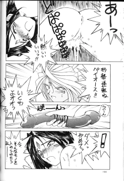 Page 99 of Ah! Megami-sama ga Soushuuhen 2