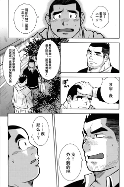 Page 19 of どうぞよろしく!