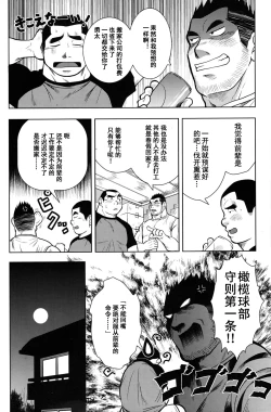 Page 4 of どうぞよろしく!