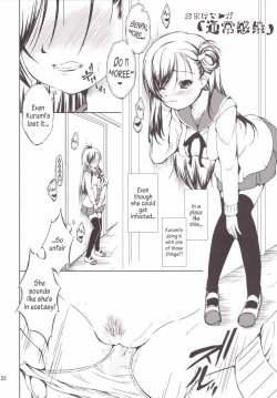 Page 21 of Chitsunai Kansen!