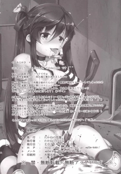 Page 25 of Chitsunai Kansen!